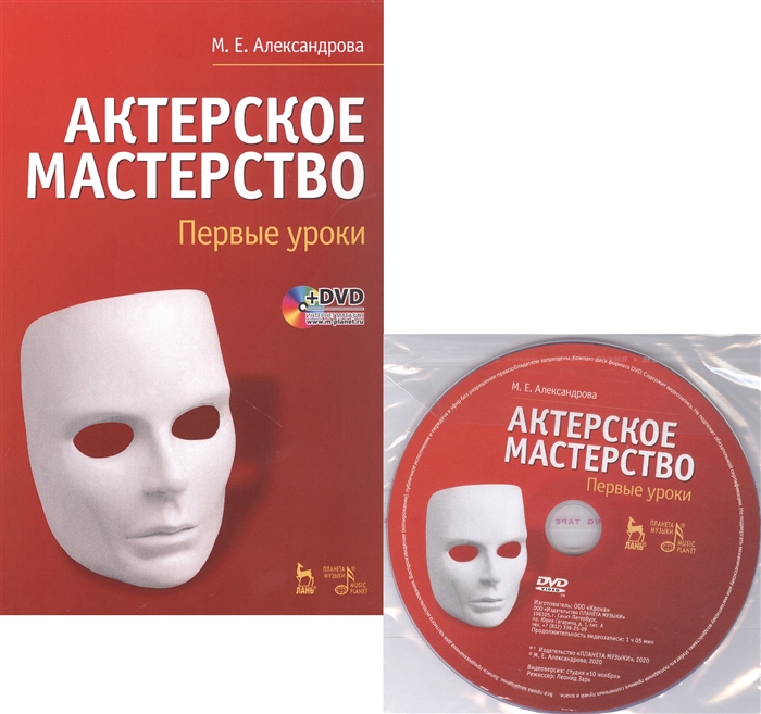 Учебник актерского мастерства архейдж как получить