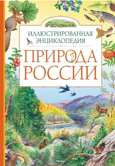 

Природа России