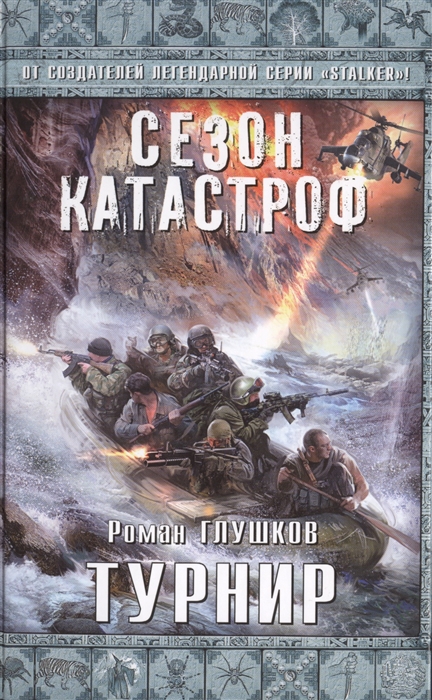 

Турнир