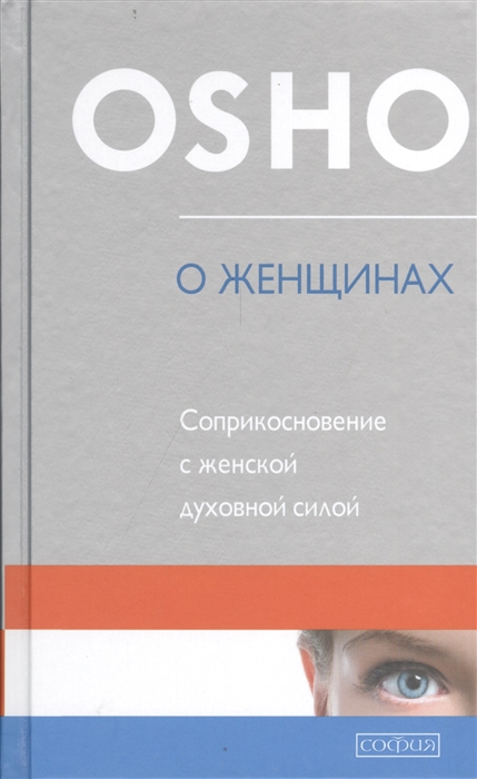 

О женщинах соприкосновение с женском духовной силой