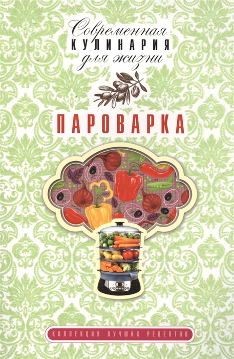 

Пароварка
