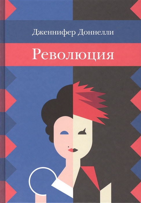 

Революция