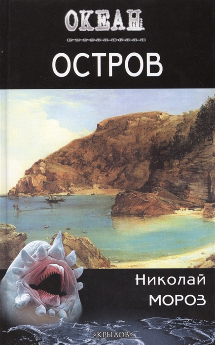 

Остров