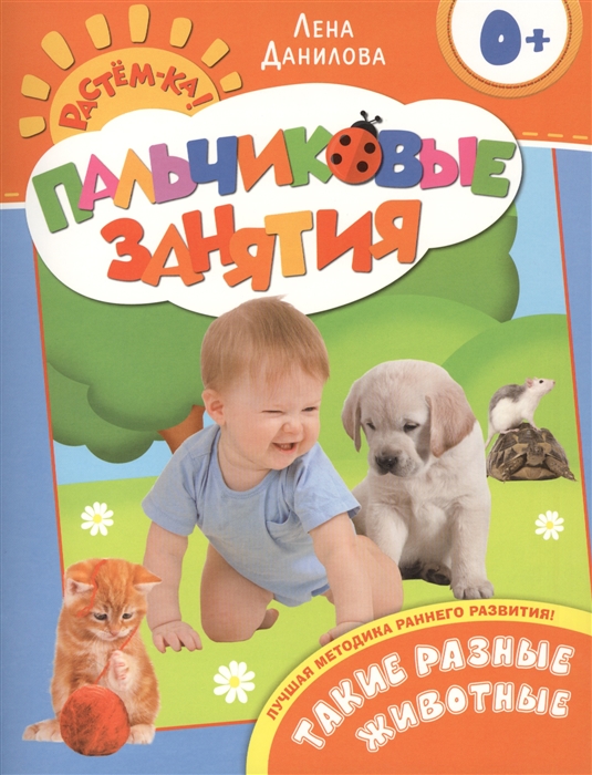 

Такие разные животные