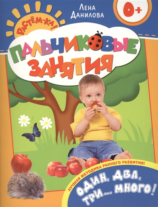 

Один два три много