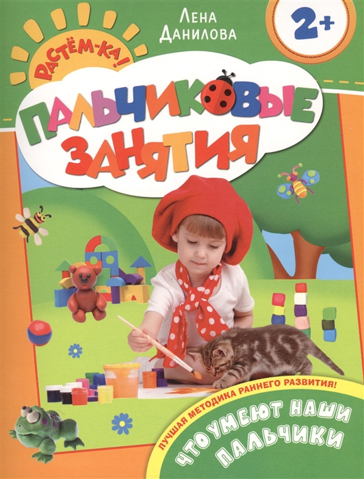 

Что умеют наши пальчики