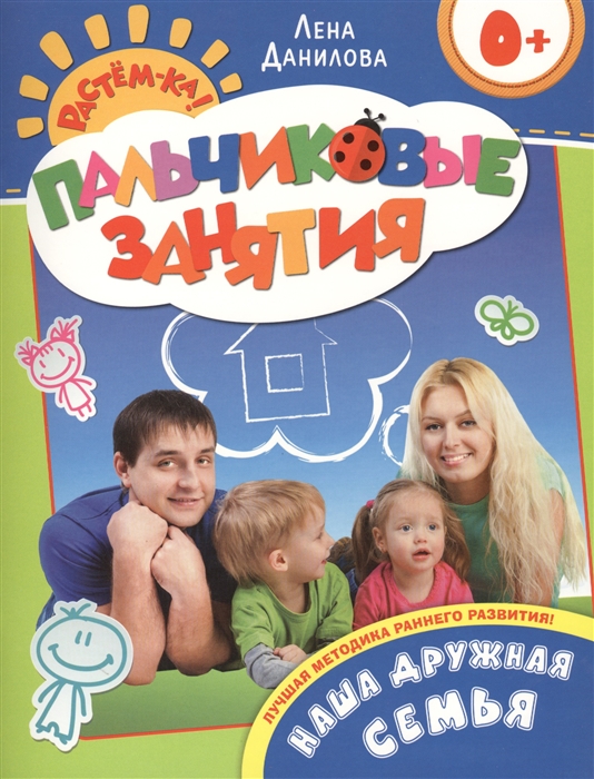 

Наша дружная семья