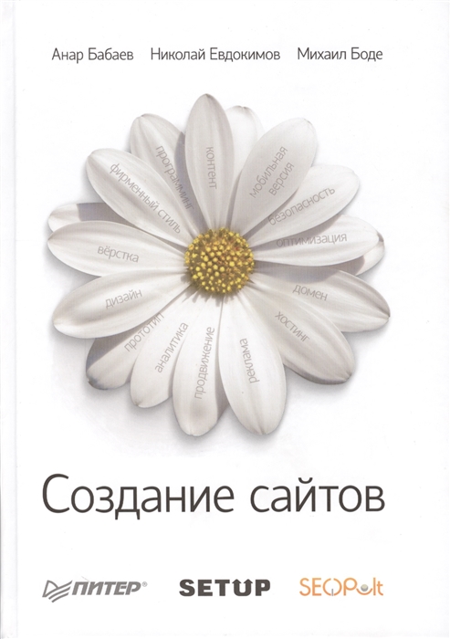 

Создание сайтов