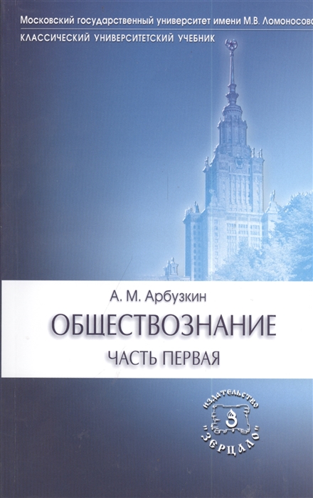 

Обществознание Учебное пособие Комплект из 2 книг