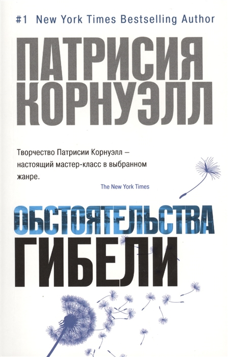 

Обстоятельства гибели