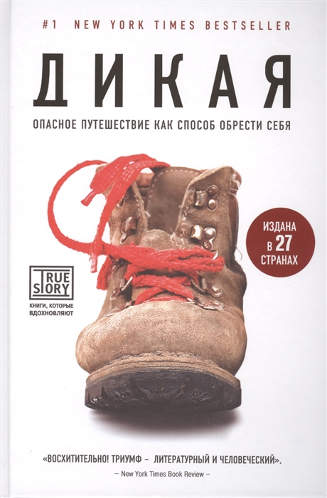 

Дикая