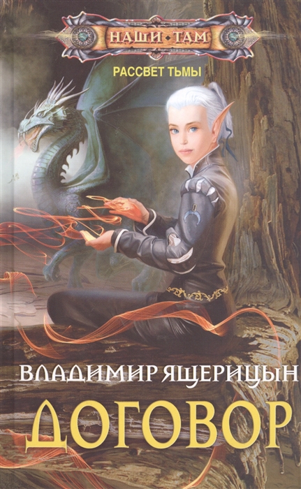 

Договор Роман