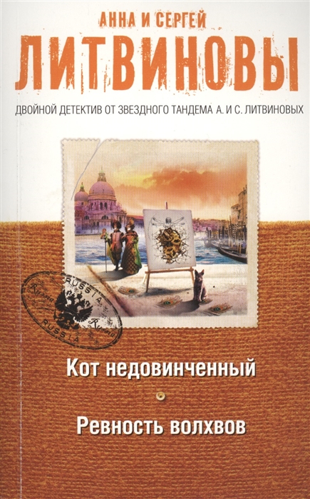 

Кот недовинченный Ревность волхвов