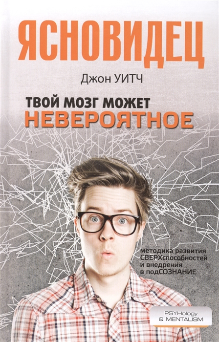 

Твой мозг может невероятное