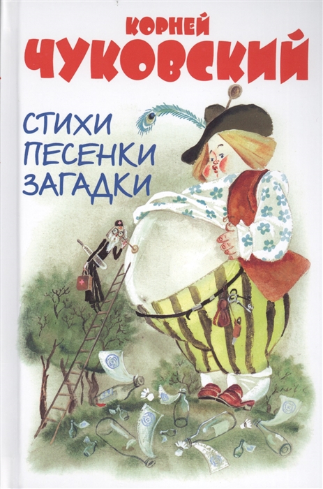 

Стихи английские народные песенки загадки
