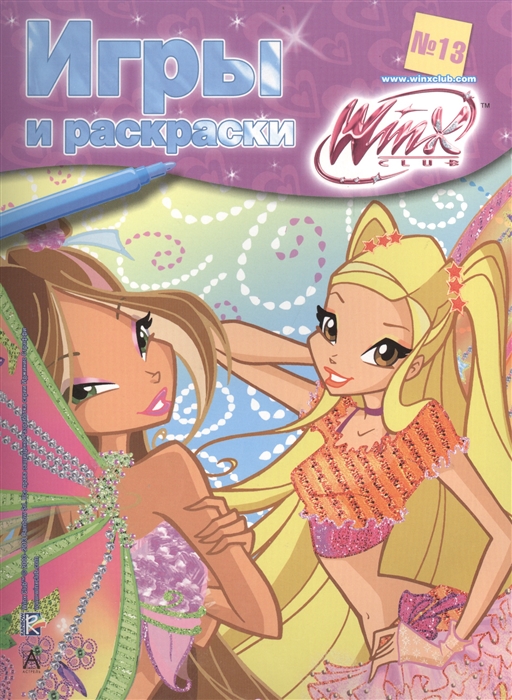 

Игры и раскраски 13 WinxClub