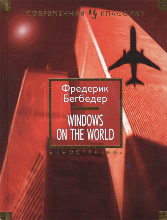 

Windows on the World