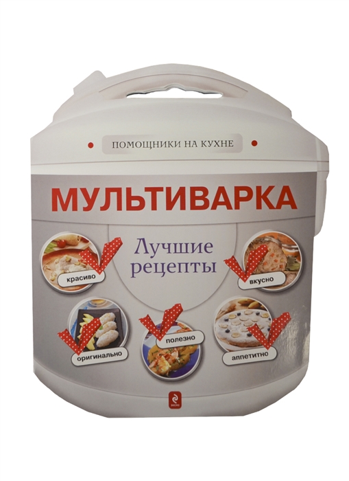 

Мультиварка Лучшие рецепты