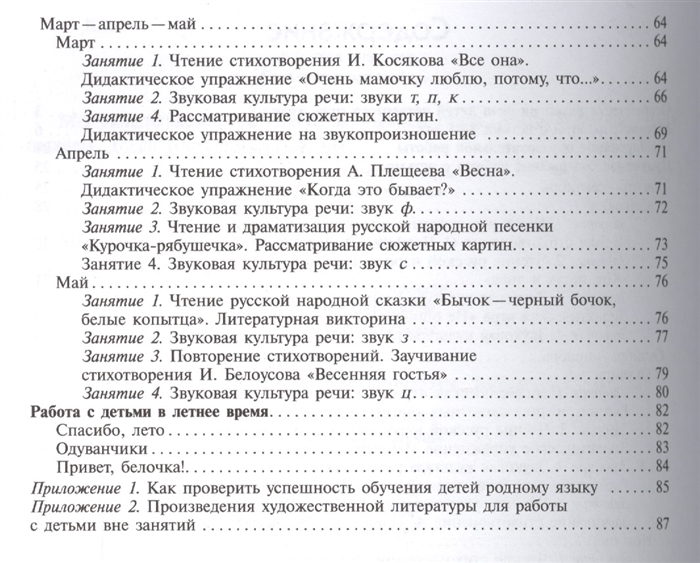 Гербова развитие речи в детском саду младшая группа 2 3 года фгос перспективный план