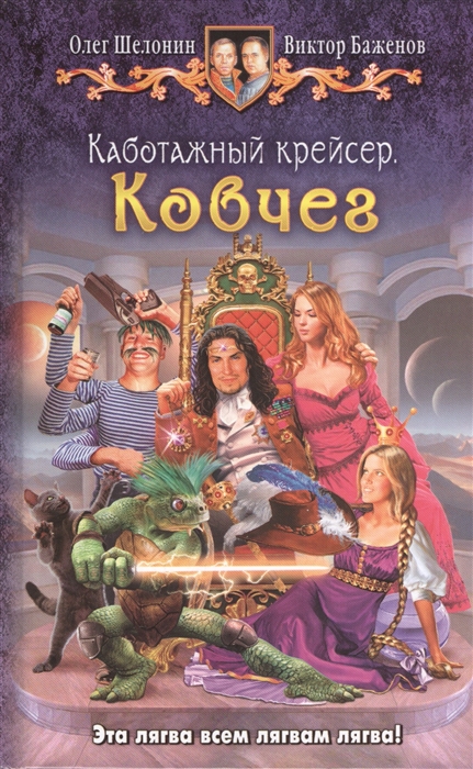 

Каботажный крейсер Ковчег