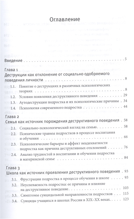 Психологические особенности подростка Психологические особенности подростка