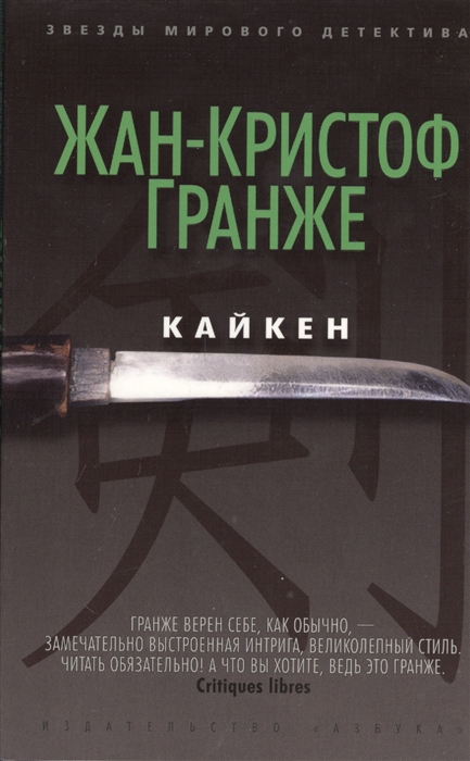 

Кайкен