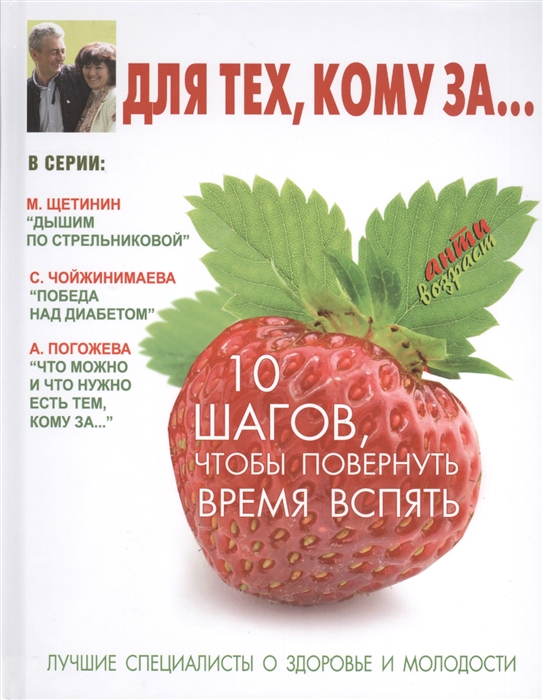 

Для тех кому за 10 шагов чтобы повернуть время вспять