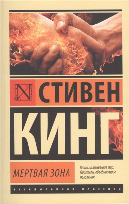 

Мертвая зона