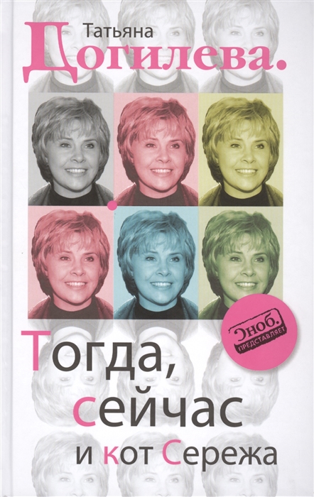 

Тогда сейчас и кот Сережа