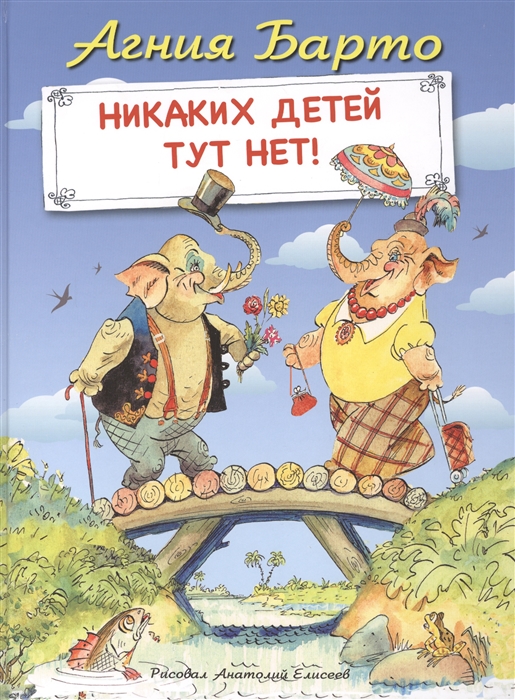 

Никаких детей тут нет