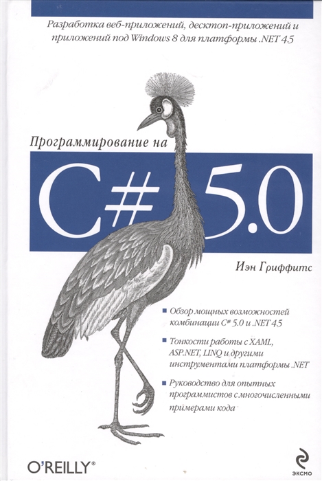 

Программирование на С 5 0