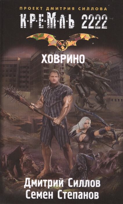 

Кремль 2222 Ховрино