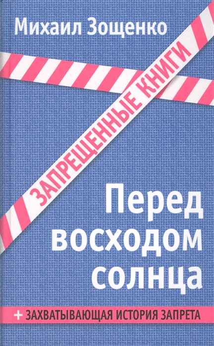 

Перед восходом солнца