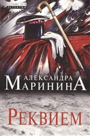 Реквием Реквием