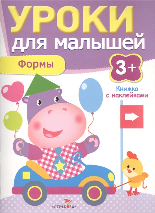 

Формы Книжка с наклейками