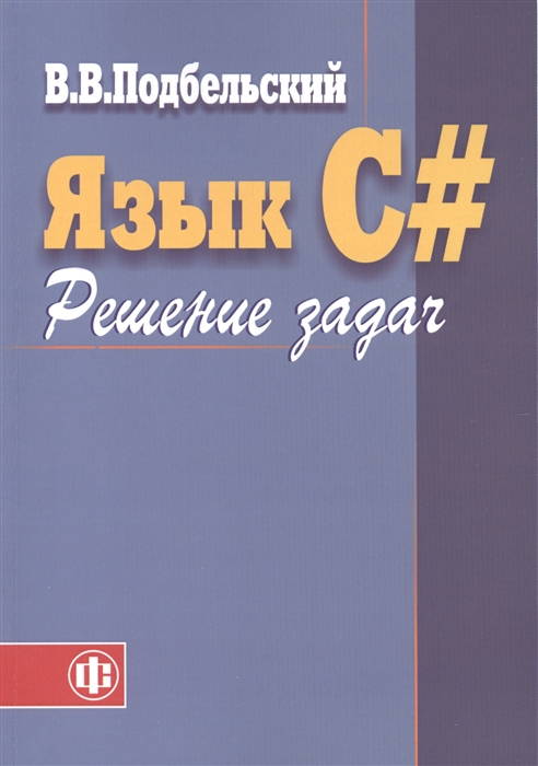 

Язык C Решение задач