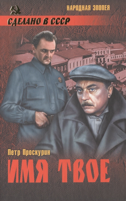 

Имя твое