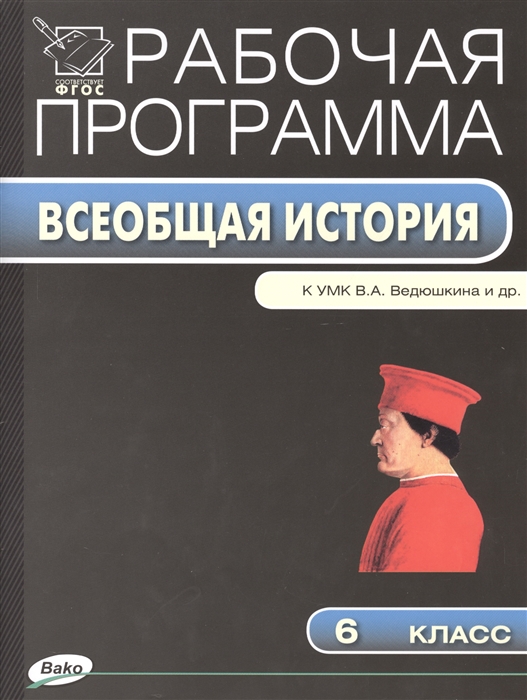 Как написать проект по истории 6 класс