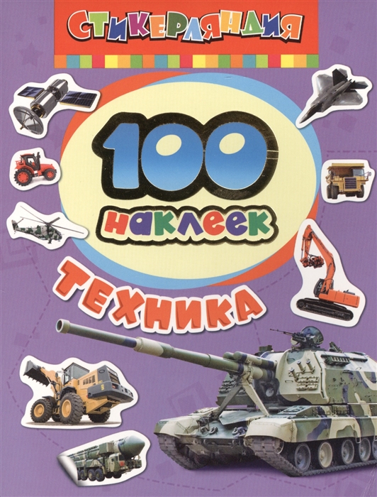 

Техника