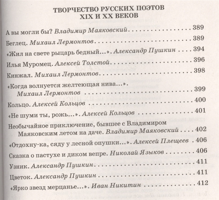 Литература на лето переходим в 5. Чтение на лето переходим в 6 класс список литературы школа России. Чтение на лето переходим в 3-й класс школа России список литературы. Список литературы на лето 6 й класс. Список литературы 6-й класс чтение на лето.