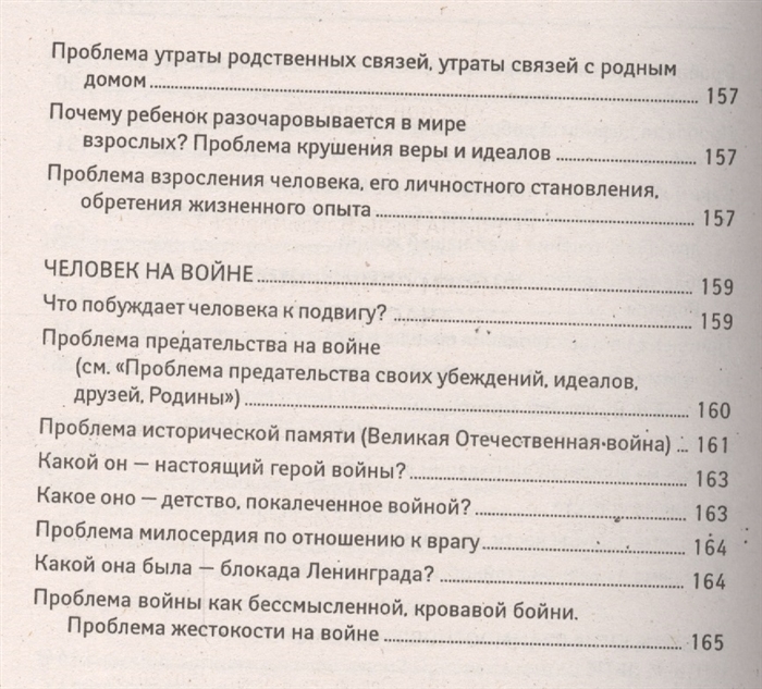 Сочинение егэ детство оно врывается в память. Взросление то для сочинения. пример сочинения егэ о детстве. утрата это сочинение.