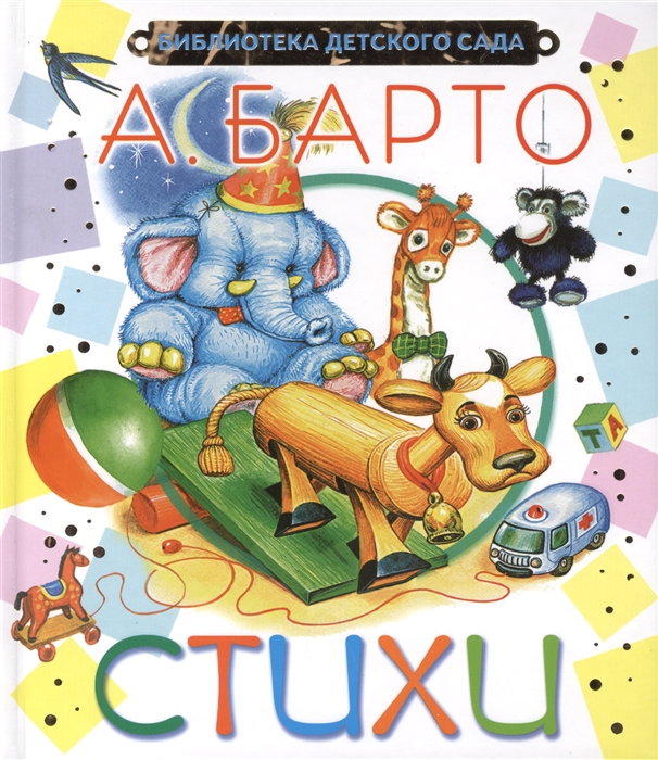 

Стихи