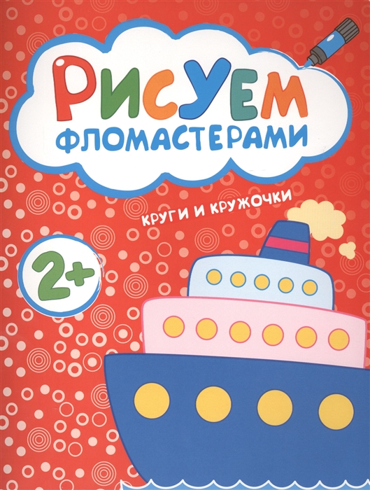 

Круги и кружочки