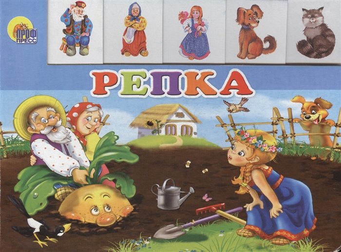 

Репка