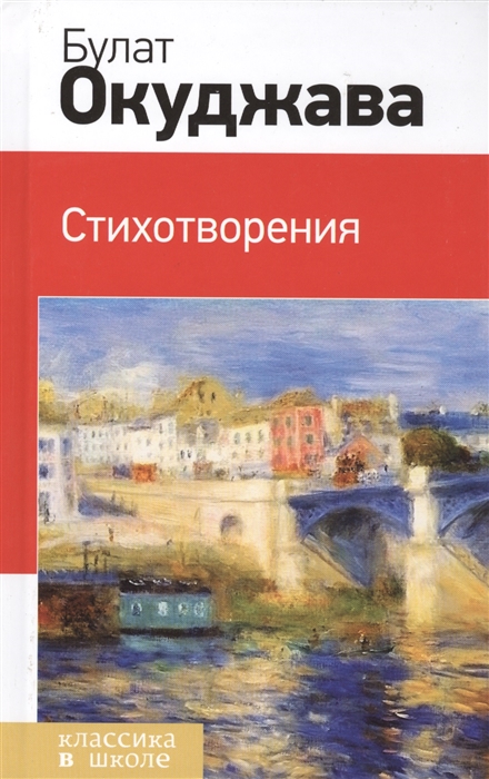 

Стихотворения