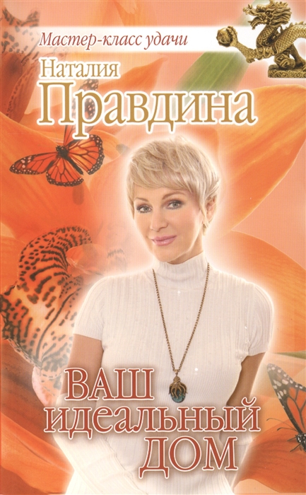 

Ваш идеальный дом