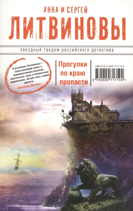 

Прогулки по краю пропасти
