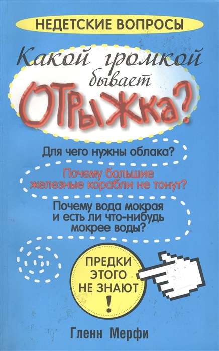

Какой громкой бывает отрыжка