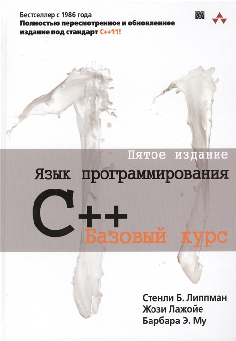 

Язык программирования C Базовый курс