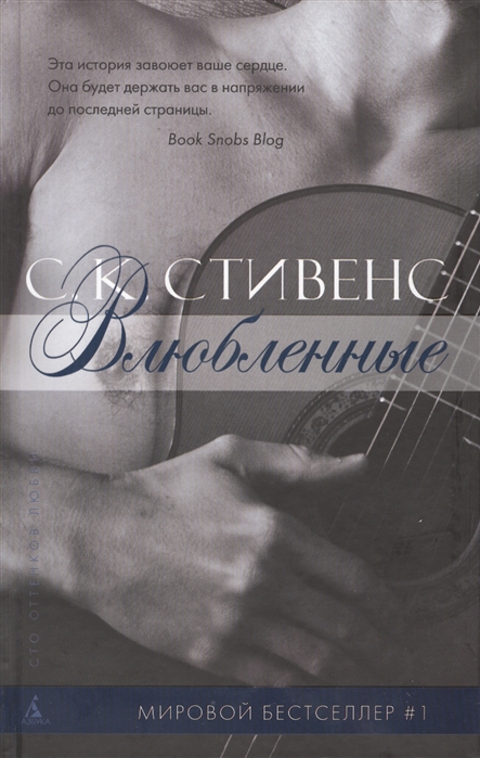 

Влюбленные